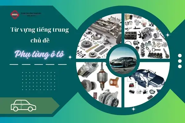 Puly Xe Ô Tô Tiếng Trung Puly Xe Ô Tô Tiếng Trung