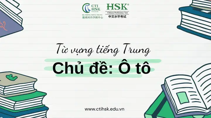 Từ Vựng Tiếng Trung Về Xe Ô Tô: Hướng Dẫn Toàn Diện Cho Người Yêu Xe Từ Vựng Tiếng Trung Về Xe Ô Tô: Hướng Dẫn Toàn Diện Cho Người Yêu Xe