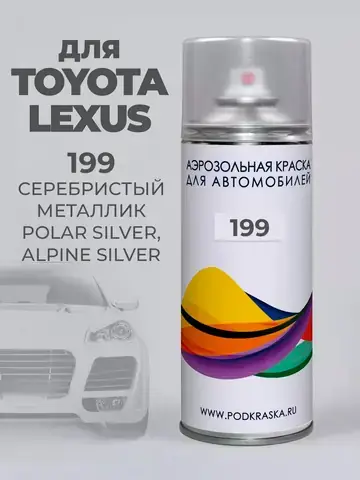 Toyota 199 Toyota 199