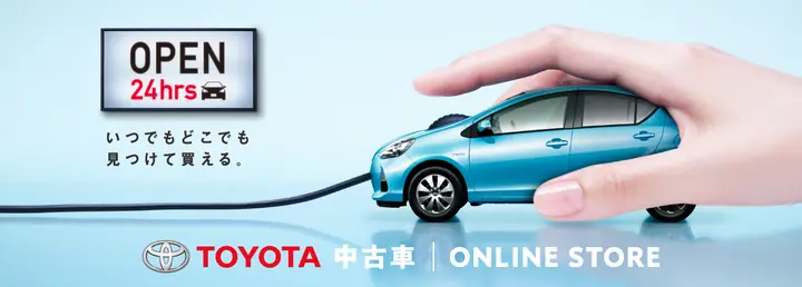 Toyota Online
