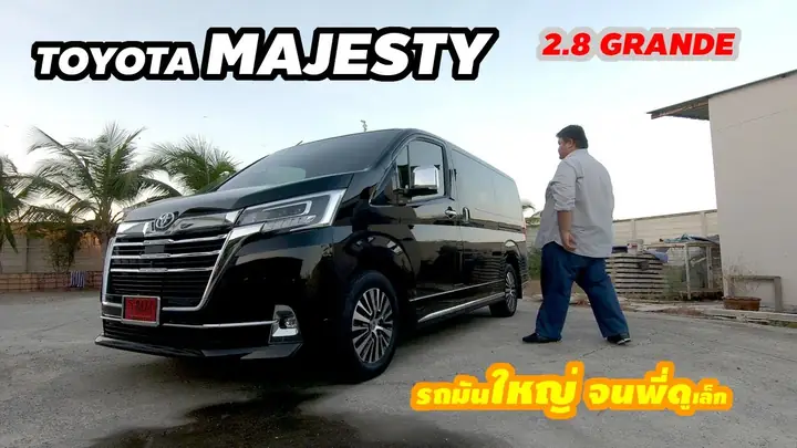 Majesty Toyota ร ว ว Majesty Toyota ร ว ว