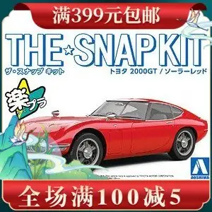 Toyota 2000gt 红色 05628