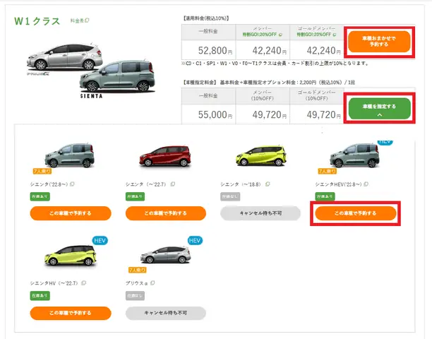 Toyota Car Rental Japan Discount