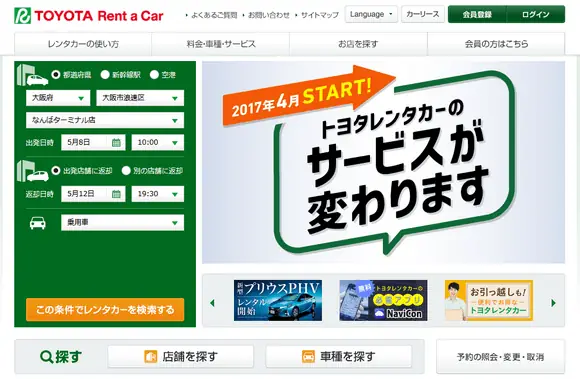 Toyota Car Rental Japan Discount