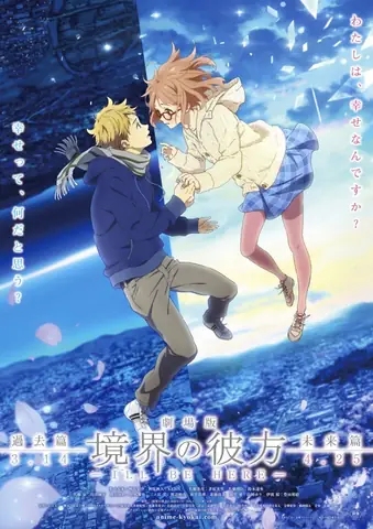 Moe Toyota Beyond The Boundary Movie I'll Be Here Mirai-hen