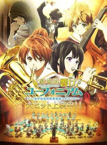 Moe Toyota Gekijōban Hibike Euphonium Kitauji Kōkō Suisōgaku-bu E Yōkoso Moe Toyota Gekijōban Hibike Euphonium Kitauji Kōkō Suisōgaku-bu E Yōkoso