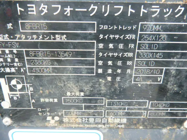 Toyota 8fbr15 生產年份 Toyota 8fbr15 生產年份