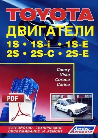 Toyota Celica Руководство Легион Автодата Скачать